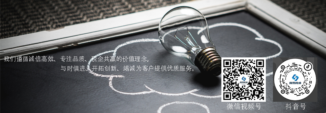 我们遵循诚信高效、专注品质、税企共赢的价值理念，与时俱进、开拓创新，竭诚为客户提供优质服务。